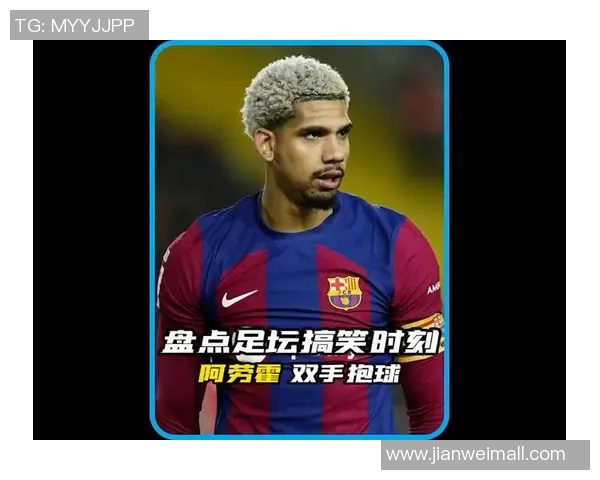 可爱又漂亮的足球明星名字盘点让你爱上他们的球技与魅力